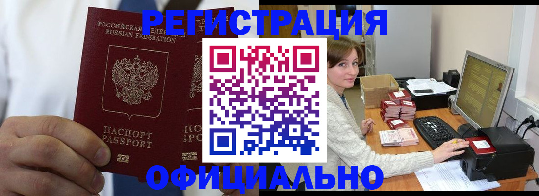 прописка для школы в Покачах