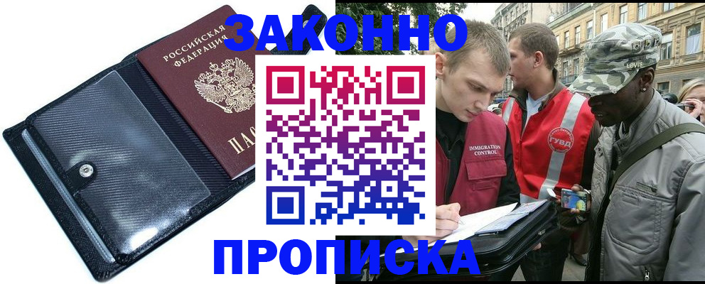 прописка ребенка в Покачах