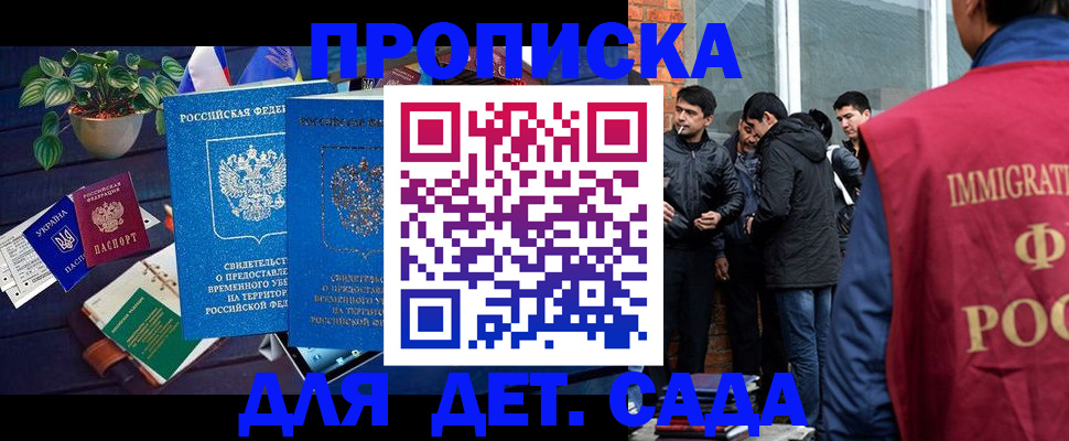 прописка для военкомата в Покачах