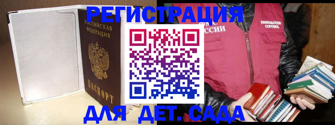 временная регистрация адрес в Покачах